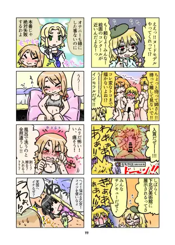 [Nagatuki Koyomi] cookie bocket☆ Fhentai - Page 84