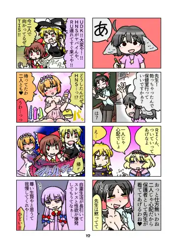 [Nagatuki Koyomi] cookie bocket☆ Fhentai - Page 85