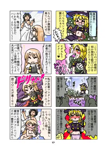 [Nagatuki Koyomi] cookie bocket☆ Fhentai - Page 90