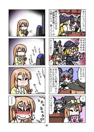 [Nagatuki Koyomi] cookie bocket☆ Fhentai - Page 94