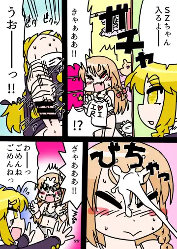 [Nagatuki Koyomi] cookie bocket☆ Fhentai - Page 96