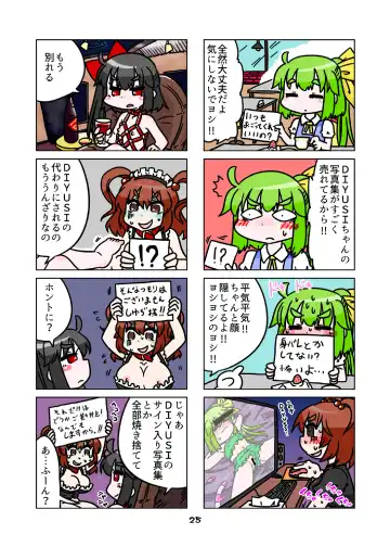 [Nagatuki Koyomi] cookie bocket☆ Fhentai - Page 98