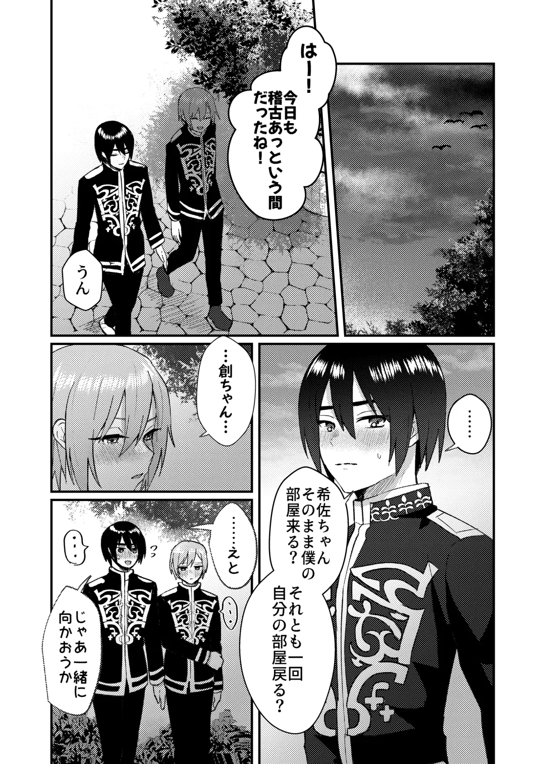 [Sawashiro Kei] Kanojo o Kimochiyoku Suru Tame ni Sakuban 〇〇 o Kounyuu Shimashita + Omake Manga Fhentai - Page 10