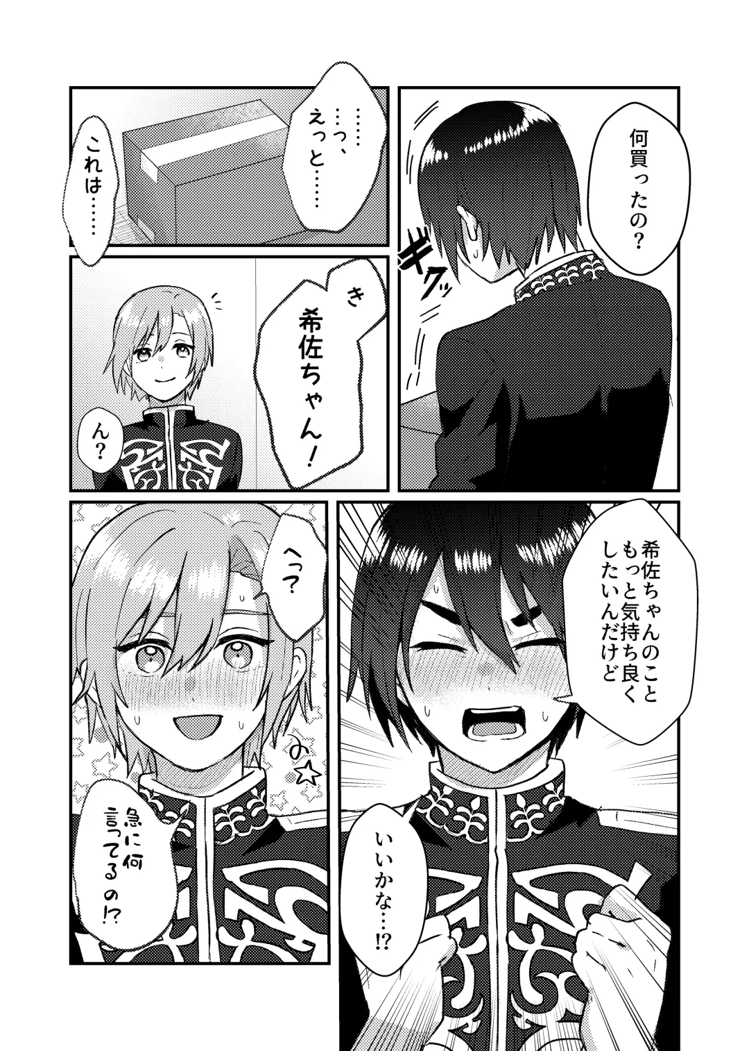 [Sawashiro Kei] Kanojo o Kimochiyoku Suru Tame ni Sakuban 〇〇 o Kounyuu Shimashita + Omake Manga Fhentai - Page 12
