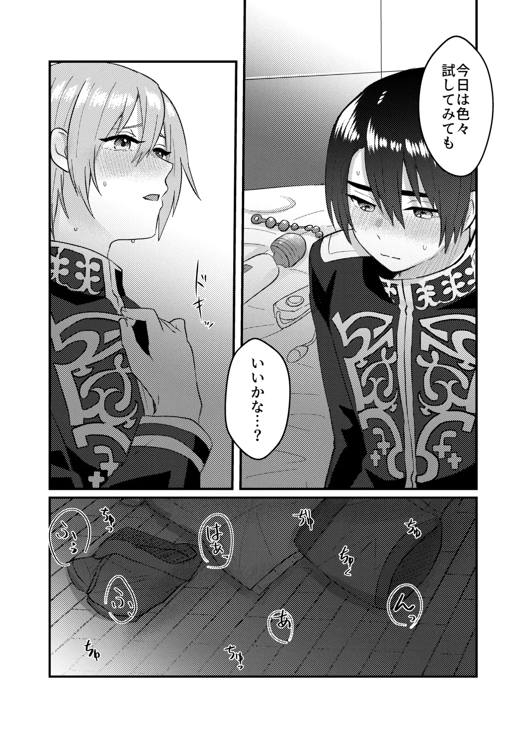 [Sawashiro Kei] Kanojo o Kimochiyoku Suru Tame ni Sakuban 〇〇 o Kounyuu Shimashita + Omake Manga Fhentai - Page 14
