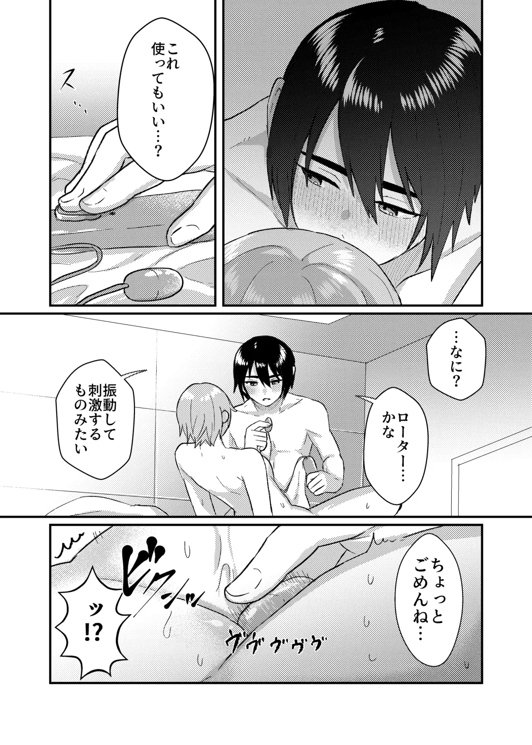 [Sawashiro Kei] Kanojo o Kimochiyoku Suru Tame ni Sakuban 〇〇 o Kounyuu Shimashita + Omake Manga Fhentai - Page 16