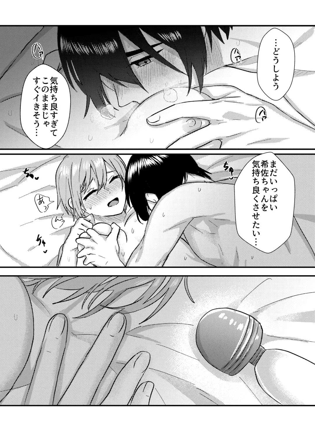 [Sawashiro Kei] Kanojo o Kimochiyoku Suru Tame ni Sakuban 〇〇 o Kounyuu Shimashita + Omake Manga Fhentai - Page 29