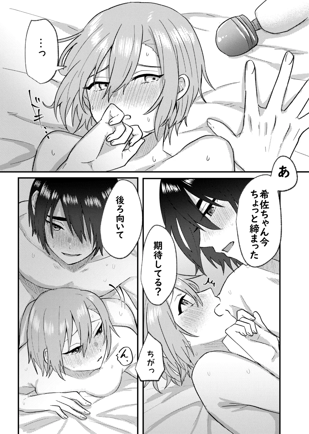 [Sawashiro Kei] Kanojo o Kimochiyoku Suru Tame ni Sakuban 〇〇 o Kounyuu Shimashita + Omake Manga Fhentai - Page 30