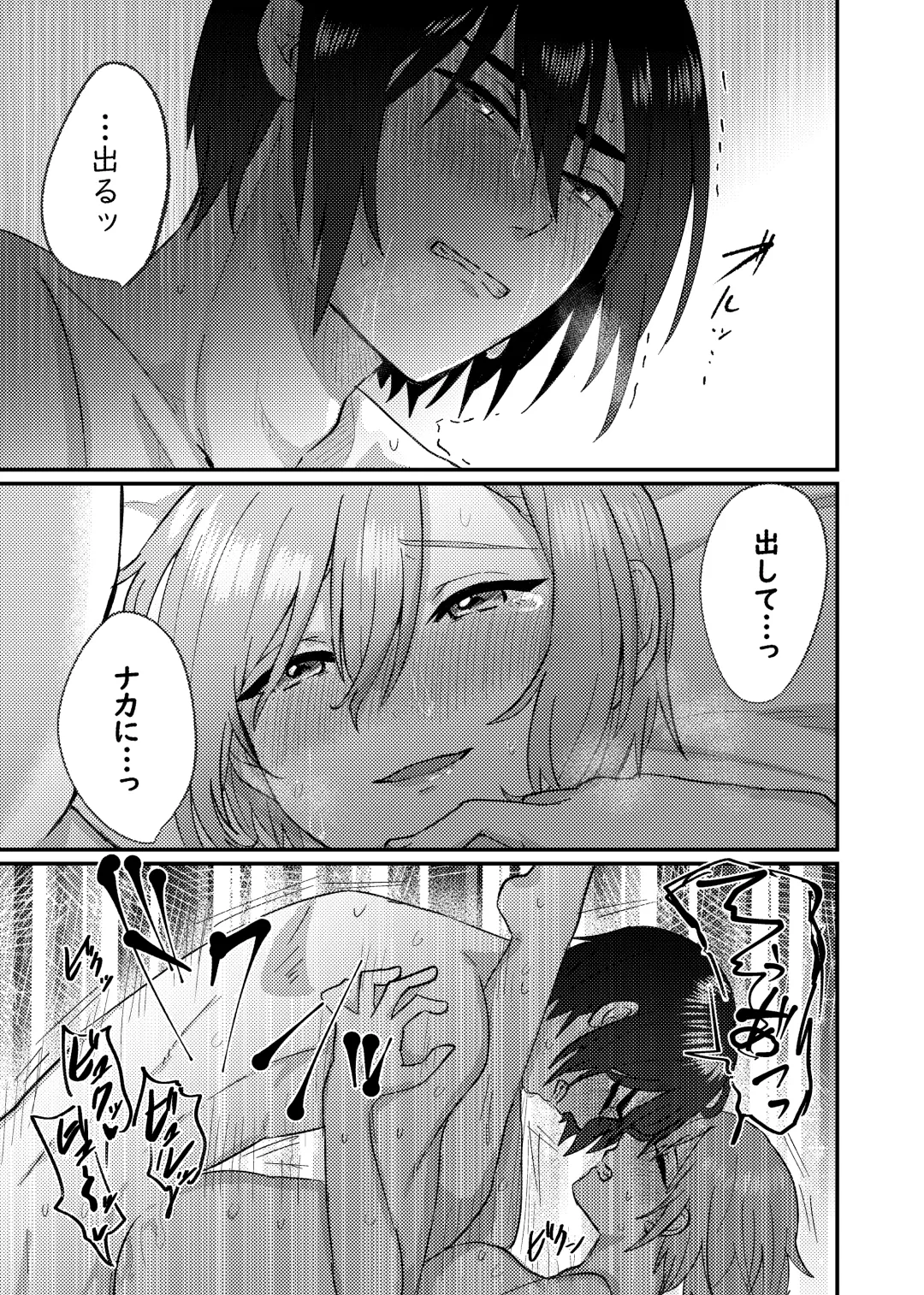 [Sawashiro Kei] Kanojo o Kimochiyoku Suru Tame ni Sakuban 〇〇 o Kounyuu Shimashita + Omake Manga Fhentai - Page 36