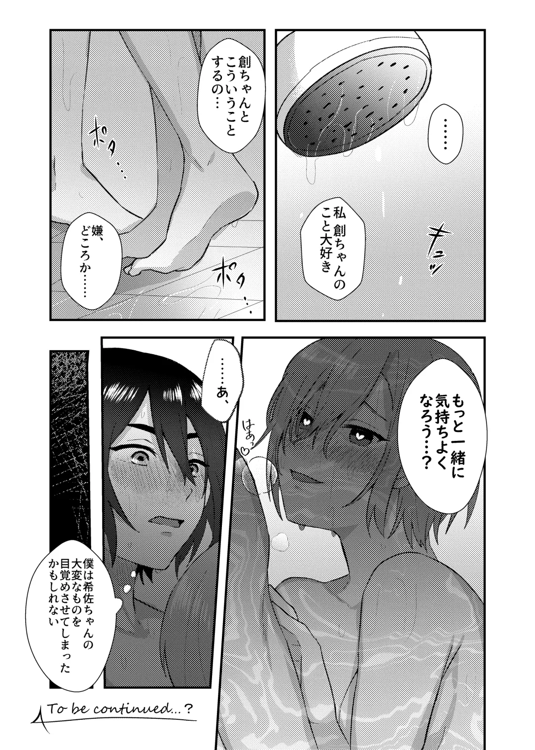 [Sawashiro Kei] Kanojo o Kimochiyoku Suru Tame ni Sakuban 〇〇 o Kounyuu Shimashita + Omake Manga Fhentai - Page 40