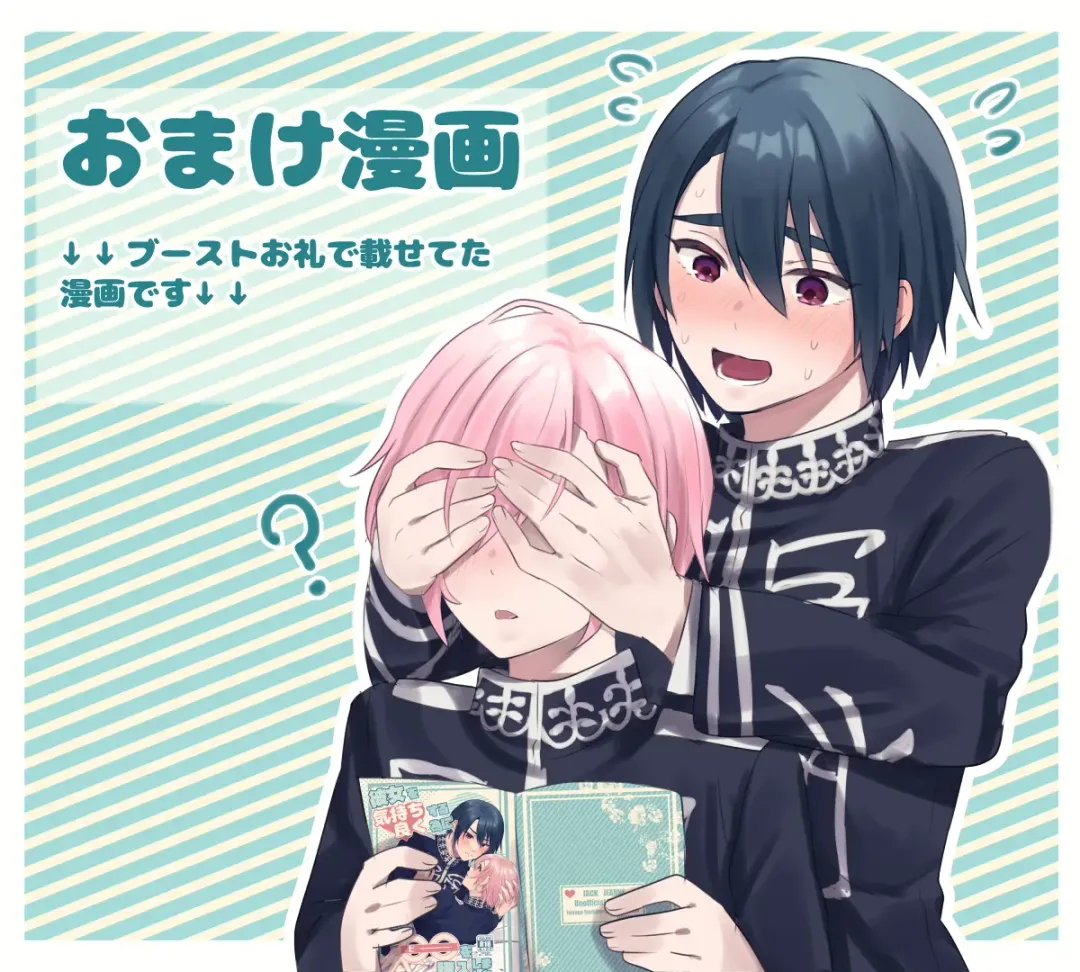 [Sawashiro Kei] Kanojo o Kimochiyoku Suru Tame ni Sakuban 〇〇 o Kounyuu Shimashita + Omake Manga Fhentai - Page 41