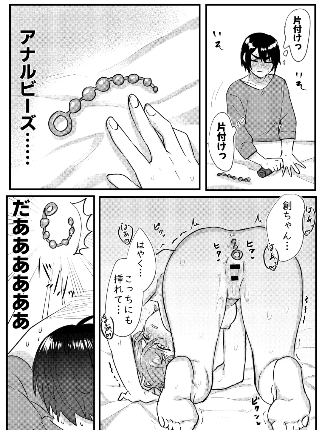 [Sawashiro Kei] Kanojo o Kimochiyoku Suru Tame ni Sakuban 〇〇 o Kounyuu Shimashita + Omake Manga Fhentai - Page 43