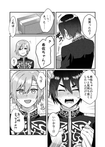 [Sawashiro Kei] Kanojo o Kimochiyoku Suru Tame ni Sakuban 〇〇 o Kounyuu Shimashita + Omake Manga Fhentai - Page 12