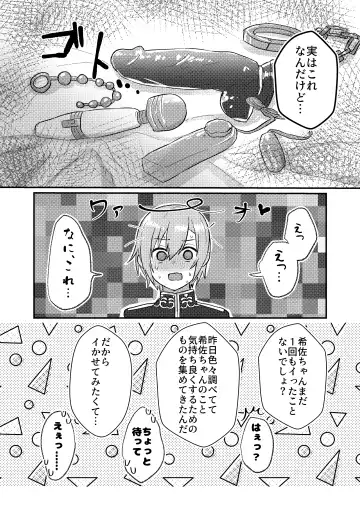 [Sawashiro Kei] Kanojo o Kimochiyoku Suru Tame ni Sakuban 〇〇 o Kounyuu Shimashita + Omake Manga Fhentai - Page 13