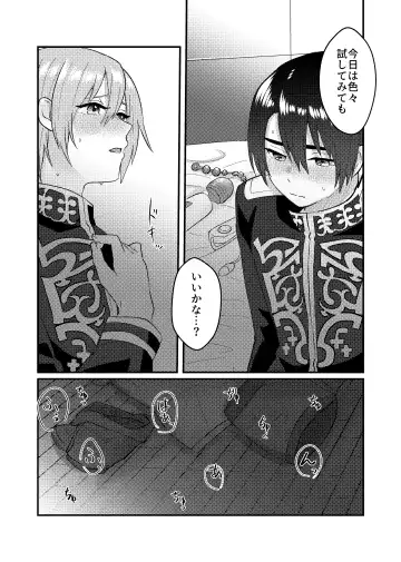 [Sawashiro Kei] Kanojo o Kimochiyoku Suru Tame ni Sakuban 〇〇 o Kounyuu Shimashita + Omake Manga Fhentai - Page 14