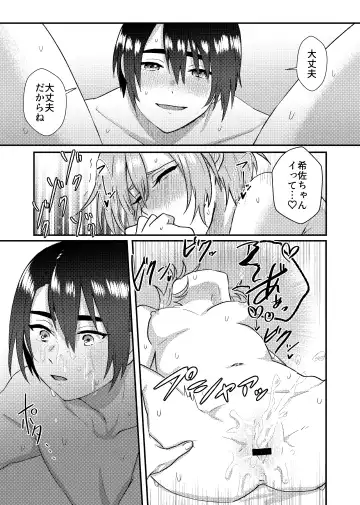 [Sawashiro Kei] Kanojo o Kimochiyoku Suru Tame ni Sakuban 〇〇 o Kounyuu Shimashita + Omake Manga Fhentai - Page 22
