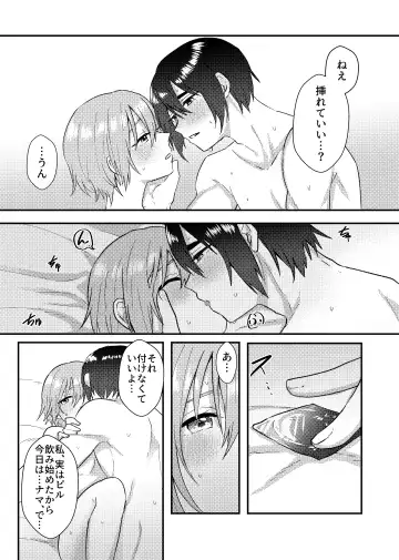 [Sawashiro Kei] Kanojo o Kimochiyoku Suru Tame ni Sakuban 〇〇 o Kounyuu Shimashita + Omake Manga Fhentai - Page 24
