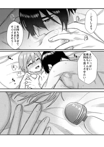 [Sawashiro Kei] Kanojo o Kimochiyoku Suru Tame ni Sakuban 〇〇 o Kounyuu Shimashita + Omake Manga Fhentai - Page 29