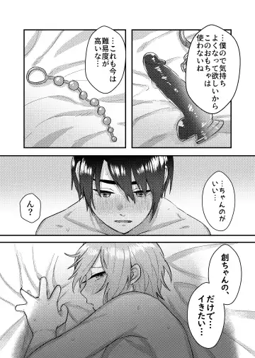 [Sawashiro Kei] Kanojo o Kimochiyoku Suru Tame ni Sakuban 〇〇 o Kounyuu Shimashita + Omake Manga Fhentai - Page 33