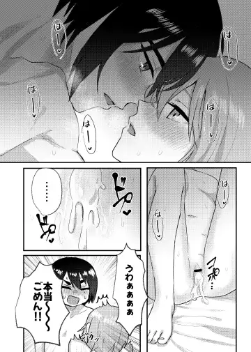 [Sawashiro Kei] Kanojo o Kimochiyoku Suru Tame ni Sakuban 〇〇 o Kounyuu Shimashita + Omake Manga Fhentai - Page 37