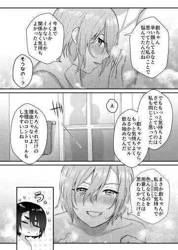 [Sawashiro Kei] Kanojo o Kimochiyoku Suru Tame ni Sakuban 〇〇 o Kounyuu Shimashita + Omake Manga Fhentai - Page 39
