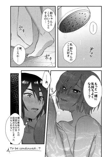 [Sawashiro Kei] Kanojo o Kimochiyoku Suru Tame ni Sakuban 〇〇 o Kounyuu Shimashita + Omake Manga Fhentai - Page 40