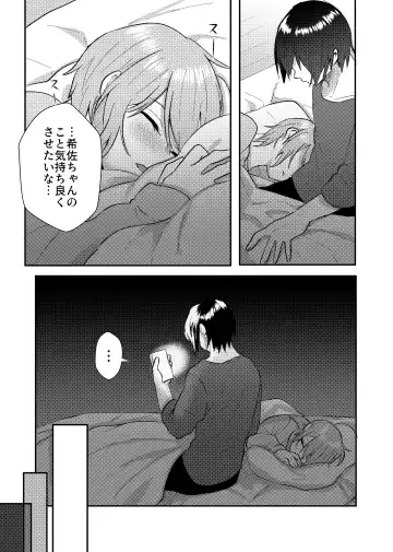[Sawashiro Kei] Kanojo o Kimochiyoku Suru Tame ni Sakuban 〇〇 o Kounyuu Shimashita + Omake Manga Fhentai - Page 6