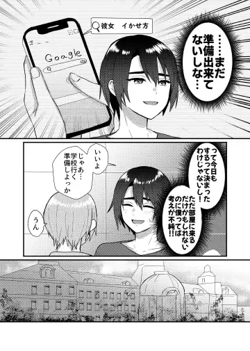 [Sawashiro Kei] Kanojo o Kimochiyoku Suru Tame ni Sakuban 〇〇 o Kounyuu Shimashita + Omake Manga Fhentai - Page 9