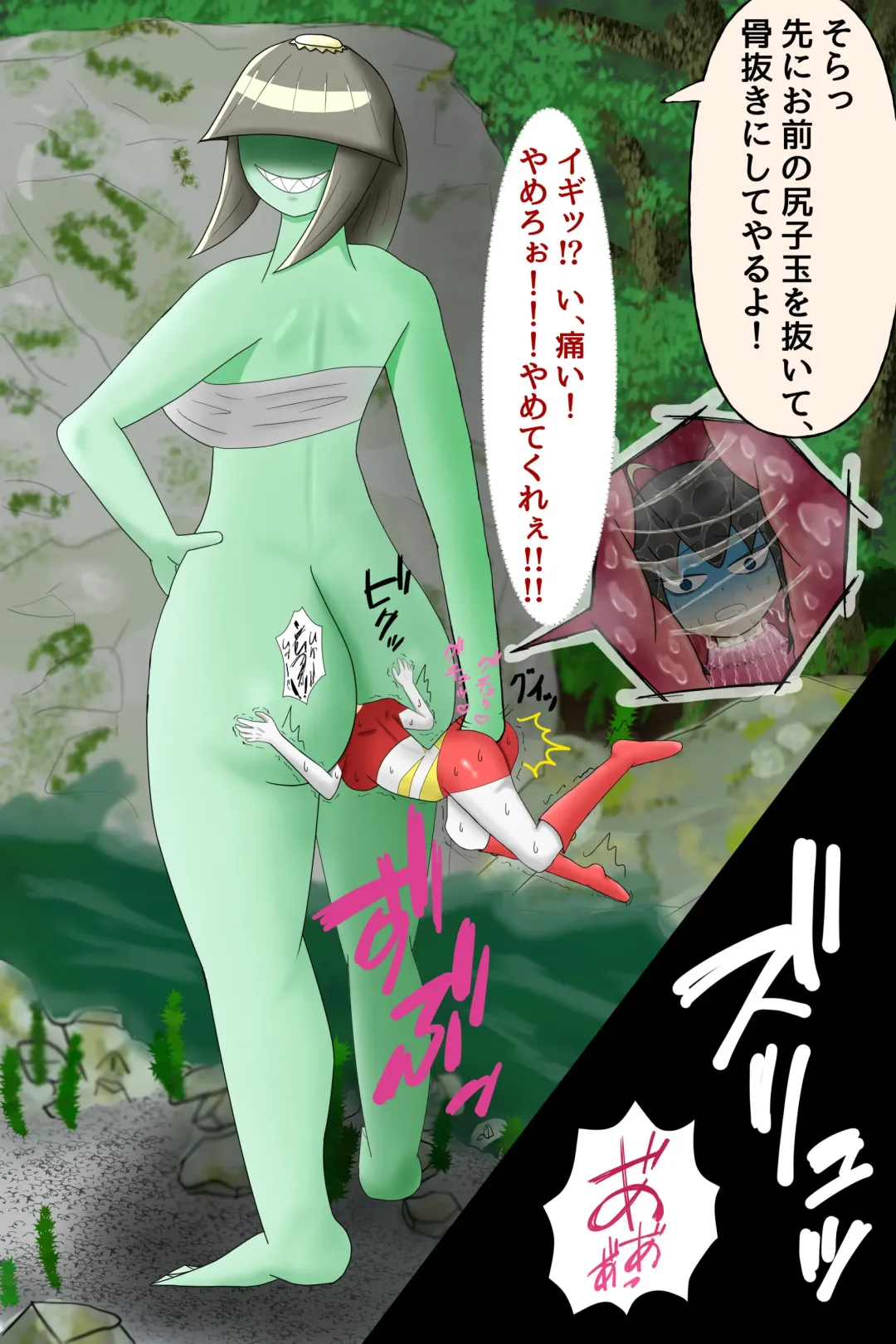 Shirikodama ni sa rete shimau urutorahiroin Fhentai - Page 3