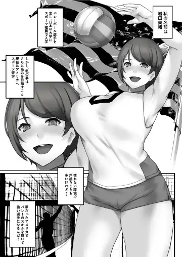 H-Cup Joshi Daisei Volley-bu, Ochiru Fhentai - Page 2