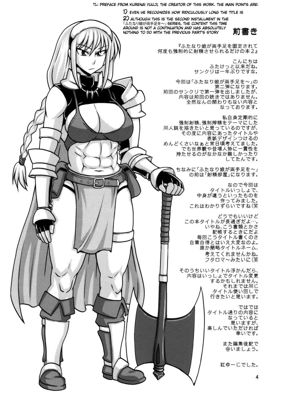 [Kurenai Yuuji] Futanari Musume ga Ryouteashi o Koteisarete Nando mo Kyouseiteki ni Shasei saserareru dake no Hon 2 Fhentai - Page 4