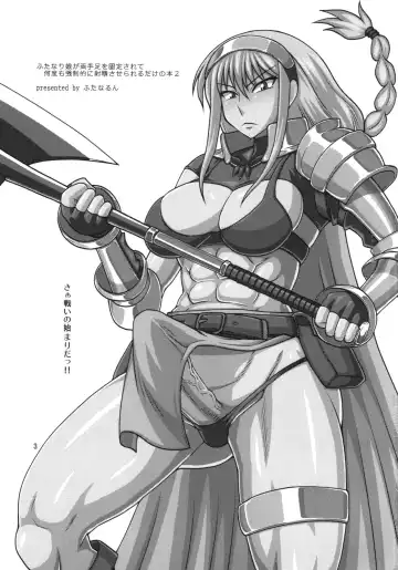 [Kurenai Yuuji] Futanari Musume ga Ryouteashi o Koteisarete Nando mo Kyouseiteki ni Shasei saserareru dake no Hon 2 Fhentai - Page 3