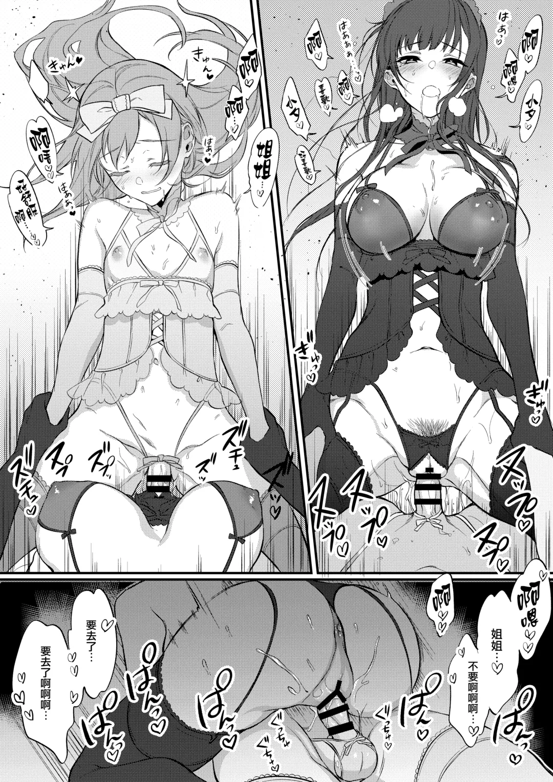 [Pochi.] EIGHT Fhentai - Page 19