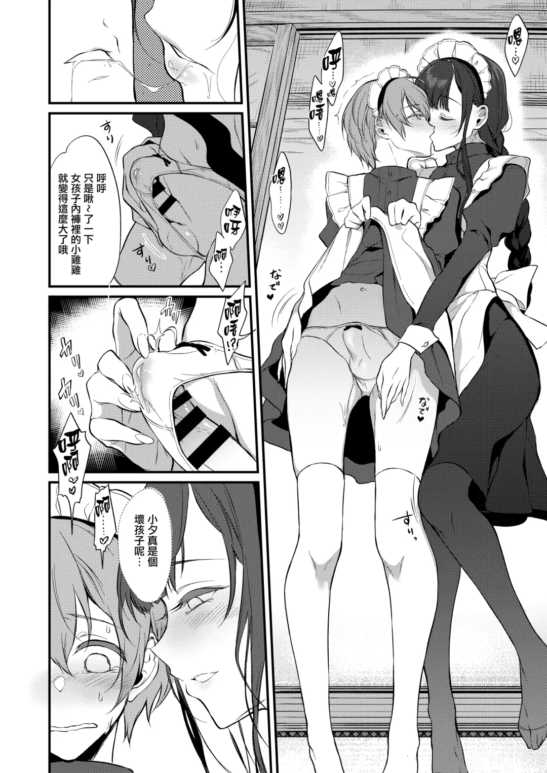 [Pochi.] EIGHT Fhentai - Page 7
