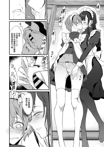 [Pochi.] EIGHT Fhentai - Page 7