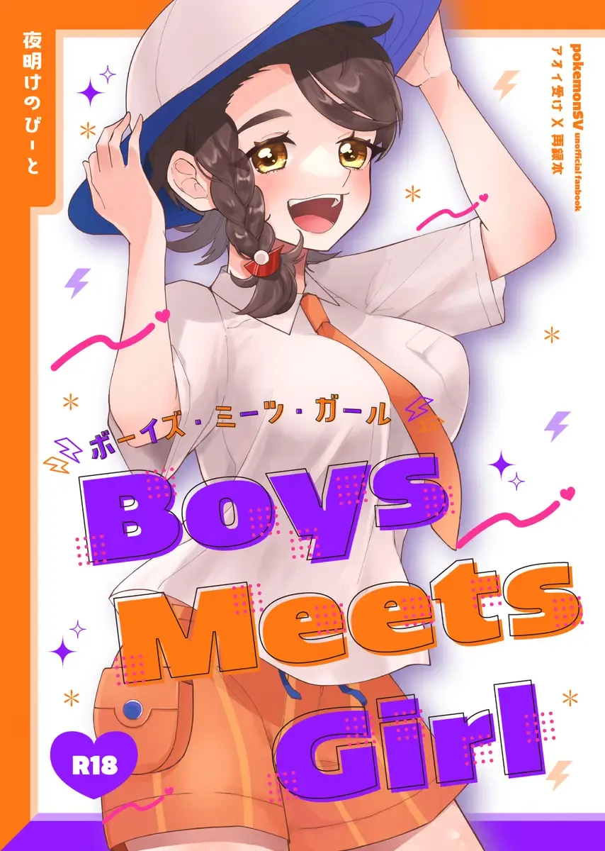 Boys Meets Girl Fhentai - Page 1