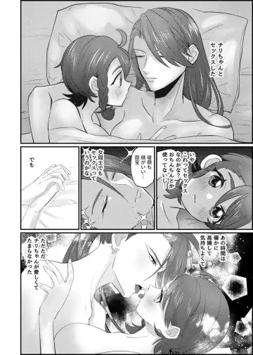 Boys Meets Girl Fhentai - Page 12