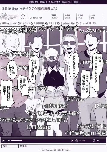 [Poriuretan] Streamer (decensored) Fhentai - Page 4