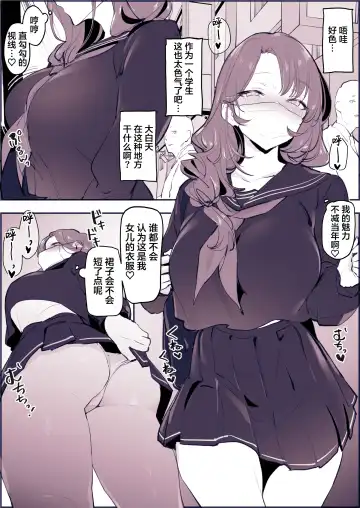[Poriuretan] Musume no Seifuku de Sotodashi, Doukyuusei ni Mitsukaru Hitozum (decensored) Fhentai - Page 2