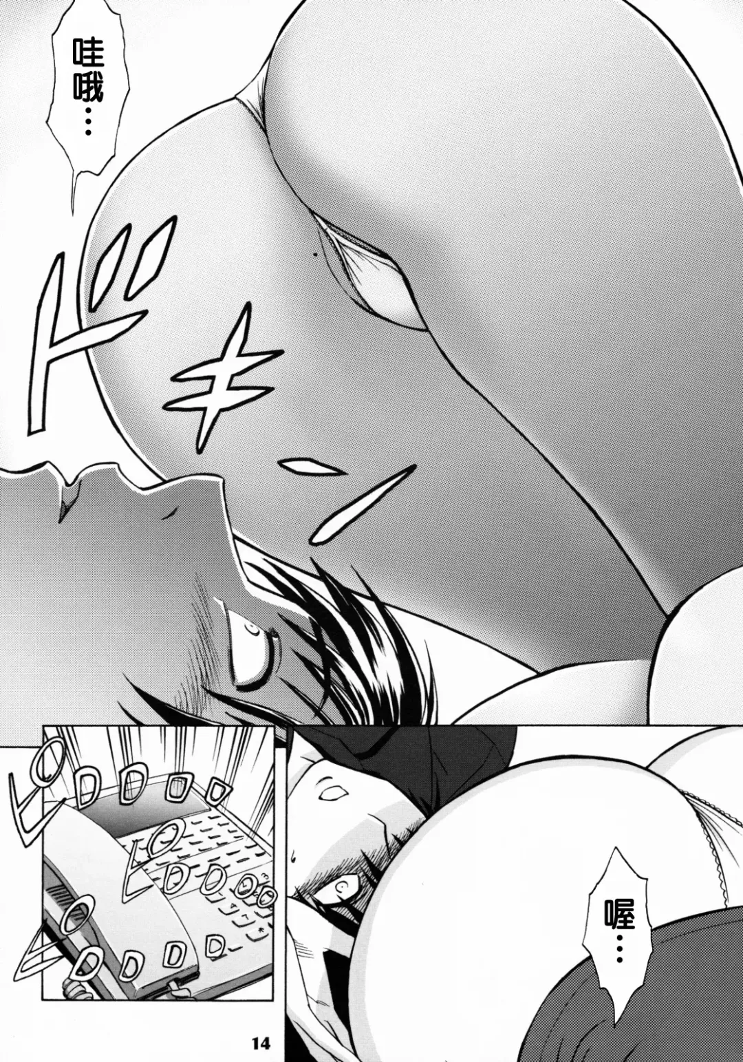 [Tatsunami Youtoku] Zangyou de Party Fhentai - Page 13