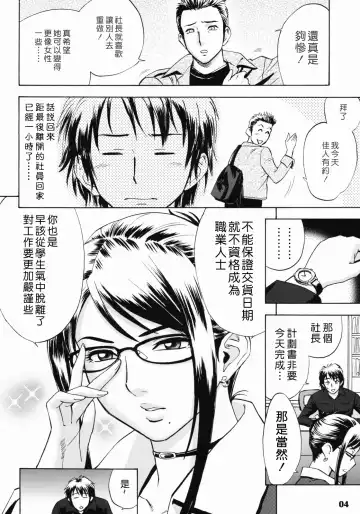 [Tatsunami Youtoku] Zangyou de Party Fhentai - Page 3