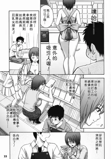 [Tatsunami Youtoku] Zangyou de Party Fhentai - Page 32