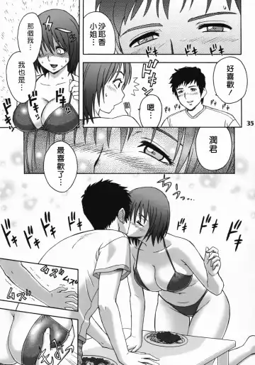 [Tatsunami Youtoku] Zangyou de Party Fhentai - Page 34