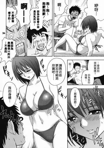 [Tatsunami Youtoku] Zangyou de Party Fhentai - Page 35