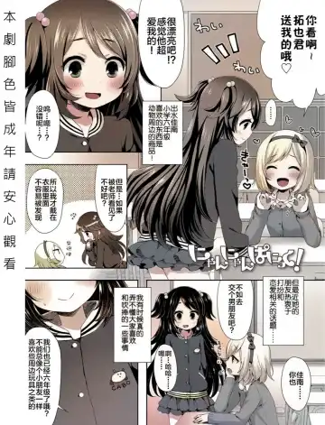 [Fummy] Nyan Nyan Panic! (decensored) Fhentai - Page 2