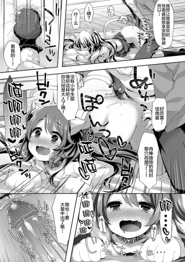 [Fummy] Nyan Nyan Panic! (decensored) Fhentai - Page 20