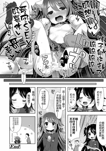 [Fummy] Nyan Nyan Panic! (decensored) Fhentai - Page 21
