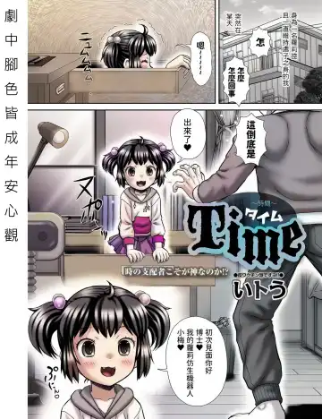 [Itou] Time ~Jikan~ (decensored) Fhentai - Page 2