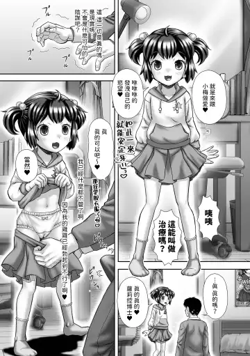 [Itou] Time ~Jikan~ (decensored) Fhentai - Page 5