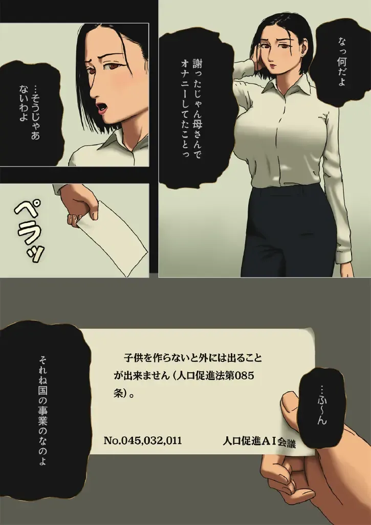 [Izayoi No Kiki] Incest Room #1 Fhentai - Page 2